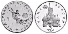 3 rublos (Año Espacial Internacional)