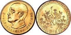 2.000 dollars (1 yuan) (80 Aniversario Chiang Kai-Shek)