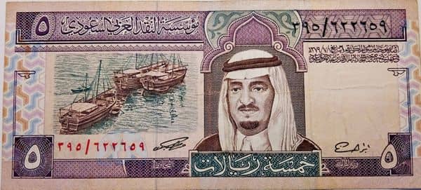 5 Riyals