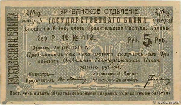 5 Rubles