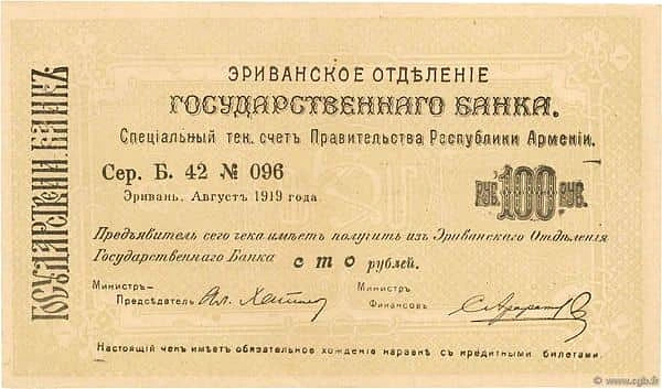 100 Rubles
