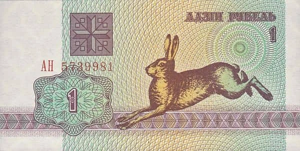1 Ruble