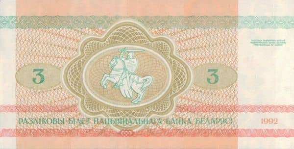 3 Rubles