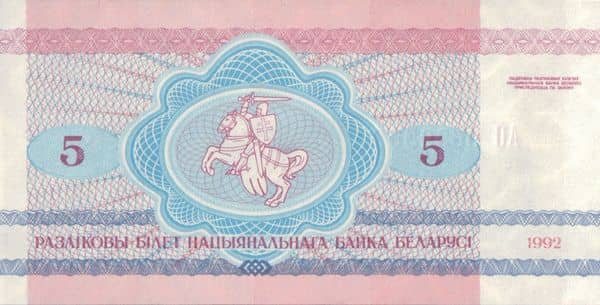 5 Rubles