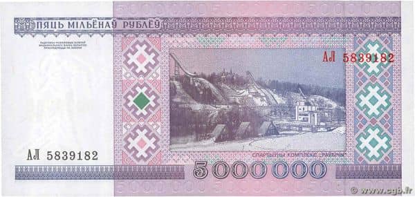 5000000 Rubles