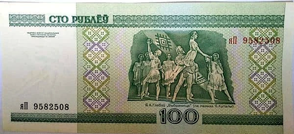 100 Rubles