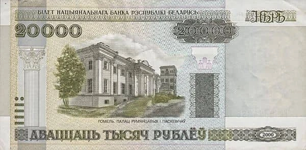 20000 Rubles