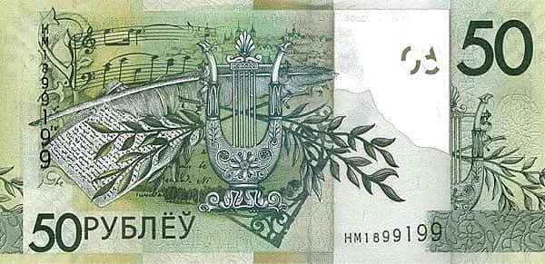 50 Rubles