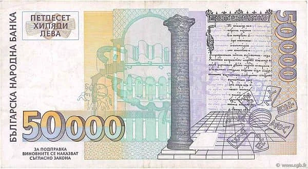 50000 Leva