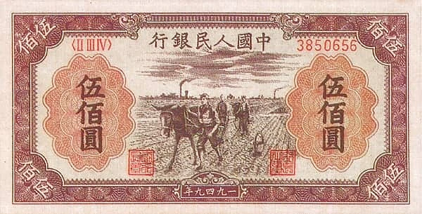 500 Yuan