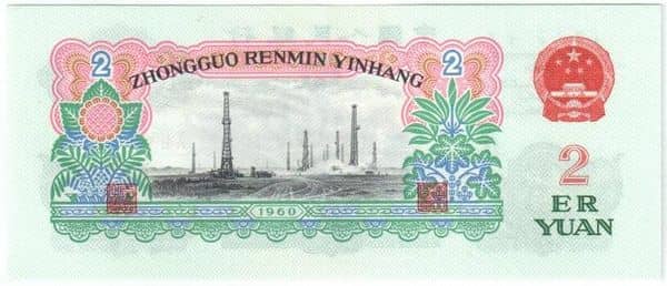 2 Yuan