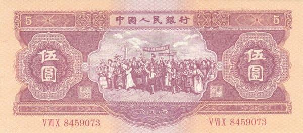 5 Yuan