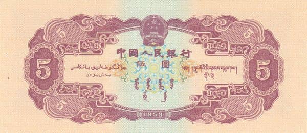 5 Yuan
