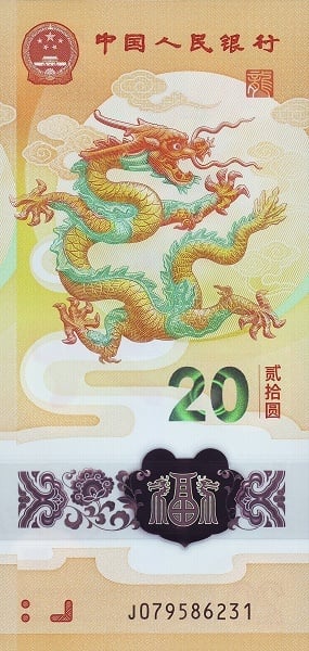 20 yuan (Año del Dragón)