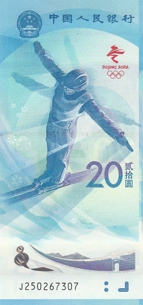 20 yuan (Juegos Olímpicos de Invierno en China 2022)