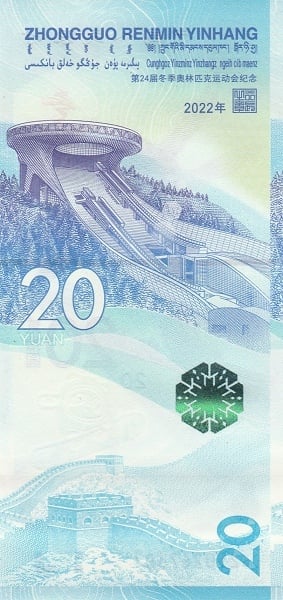 20 yuan (Juegos Olímpicos de Invierno en China 2022)