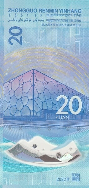 20 yuan (Juegos Olímpicos de Invierno en China 2022)