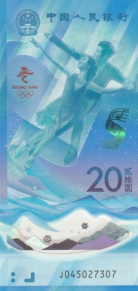 20 yuan (Juegos Olímpicos de Invierno en China 2022)