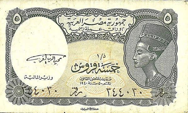 5 Piastres