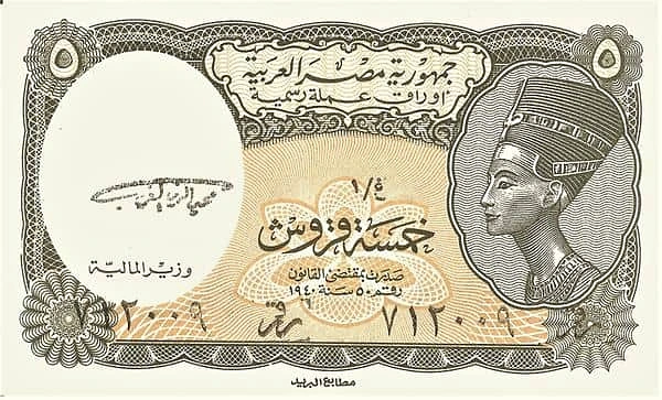 5 Piastres
