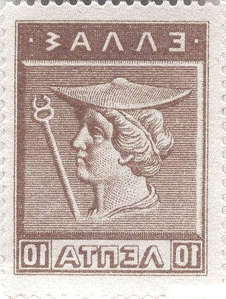 10 Lepta