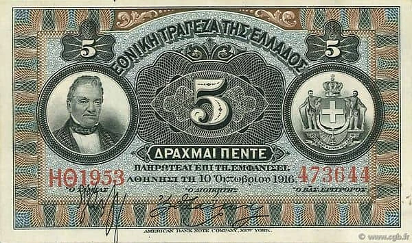 5 Drachmai
