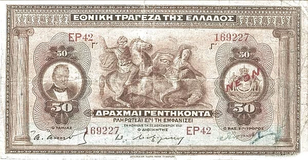 50 Drachmai