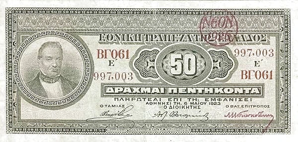 50 Drachmai