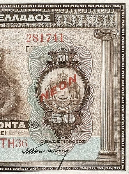 50 Drachmai