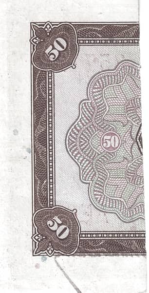 50 Drachmai