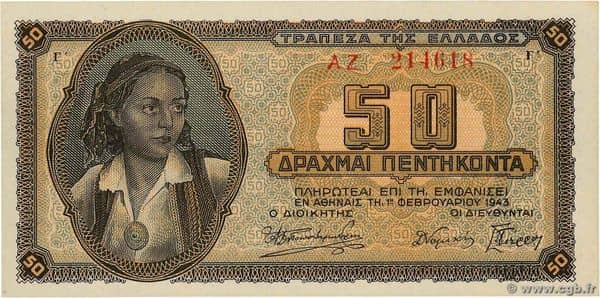 50 Drachmai