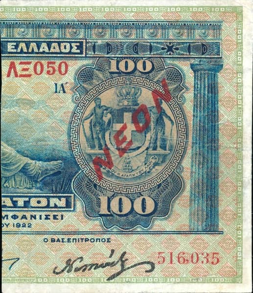 100 Drachmai