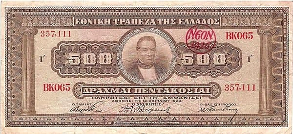 500 Drachmai