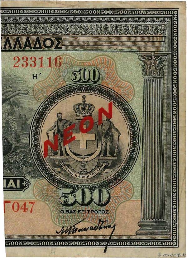 500 Drachmai