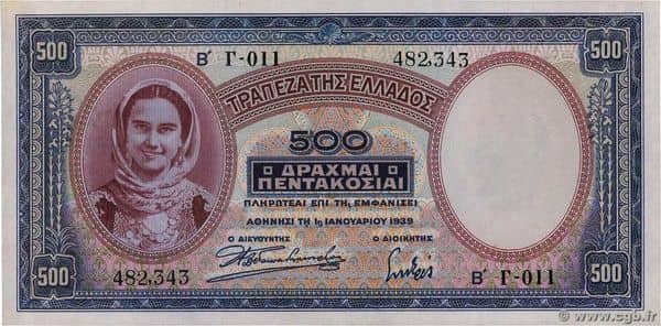 500 Drachmai