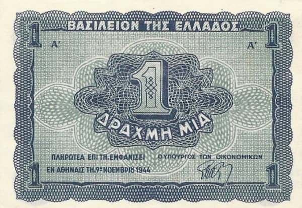 1 Drachma