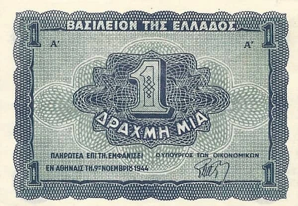 1 Drachma