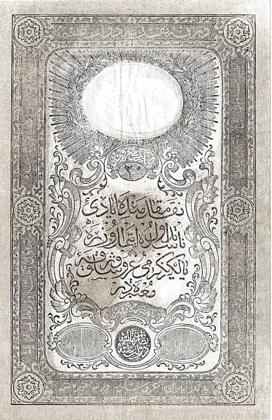 20 Kurush