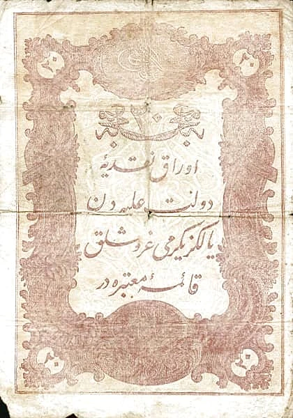 20 Kurush