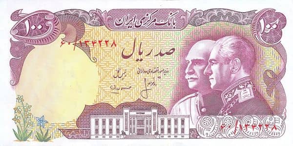 100 Rials Pahlavi Dynasty