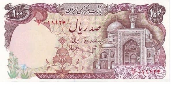 100 Rials Imam Reza