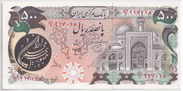 500 Rials Imam Reza shrine