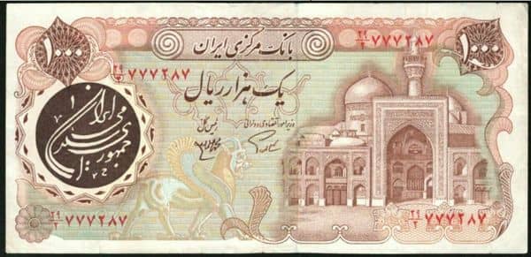 1000 Rials Imam Reza