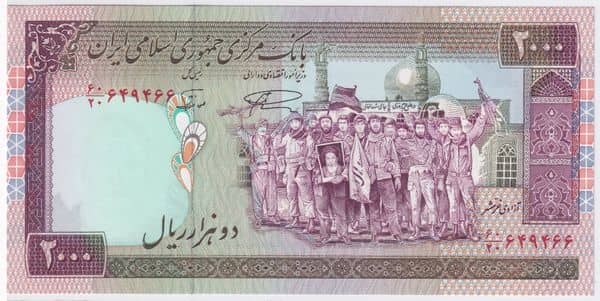 2000 Rials Islamic Revolution
