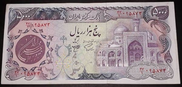 5000 Rials Imam Reza