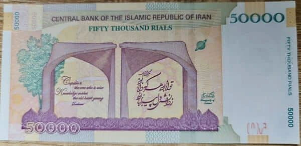 50000 Rials Tehran University
