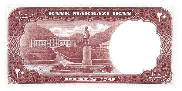20 Rials Mohammad Reza Pahleví
