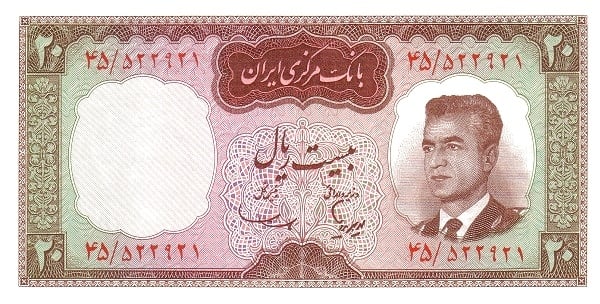 20 Rials Mohammad Reza Pahleví