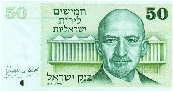 50 Lirot Chaim Weizmann