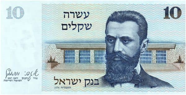 10 Sheqalim Theodor Herzl